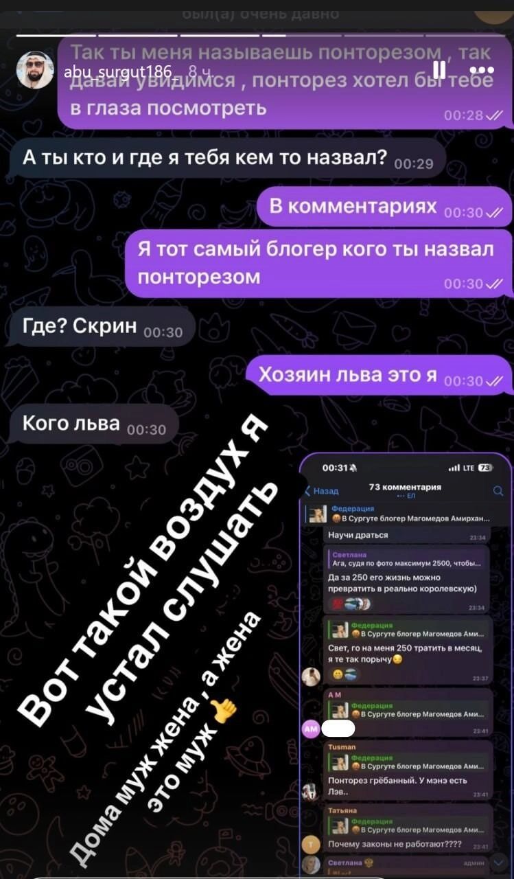 Горожанин агрессивно реагирует на критику, угрожая запереть оппонентов в клетке со своим питомцем.