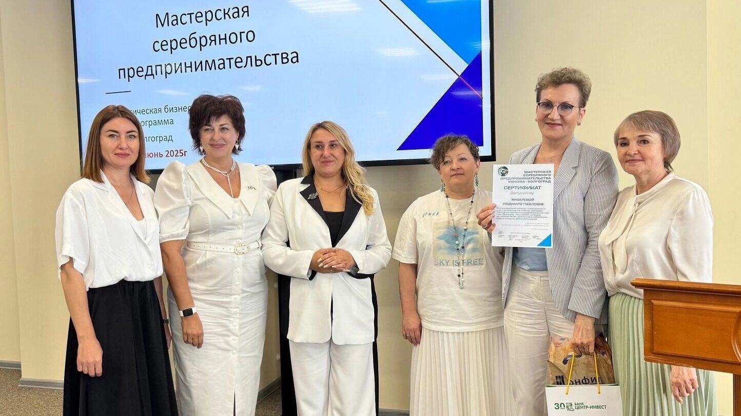 Банк Центр-инвест поддерживает серебряное предпринимательство