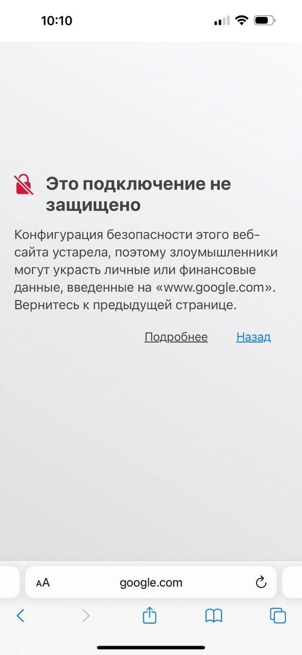 Около станции «Буревестник» телефон подключился к Wi-Fi, но по факту он не работал