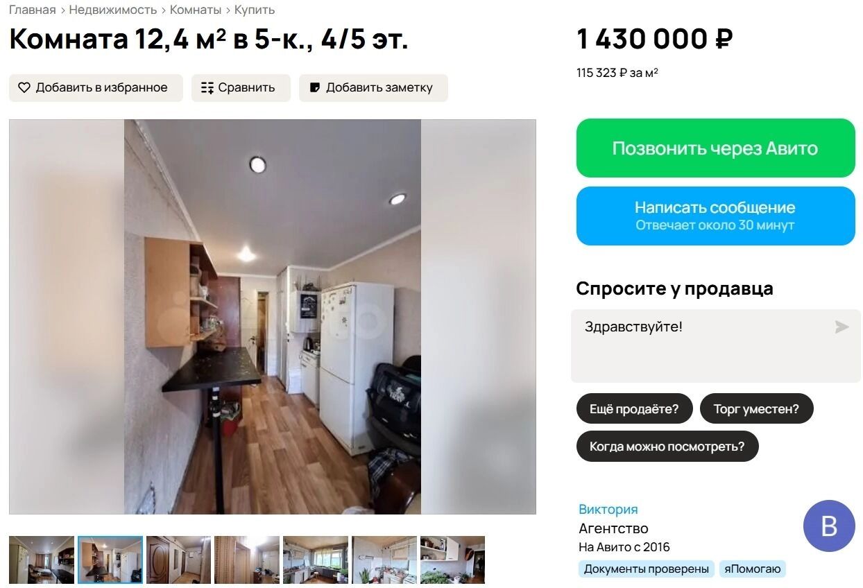 Комната на Беломорской
