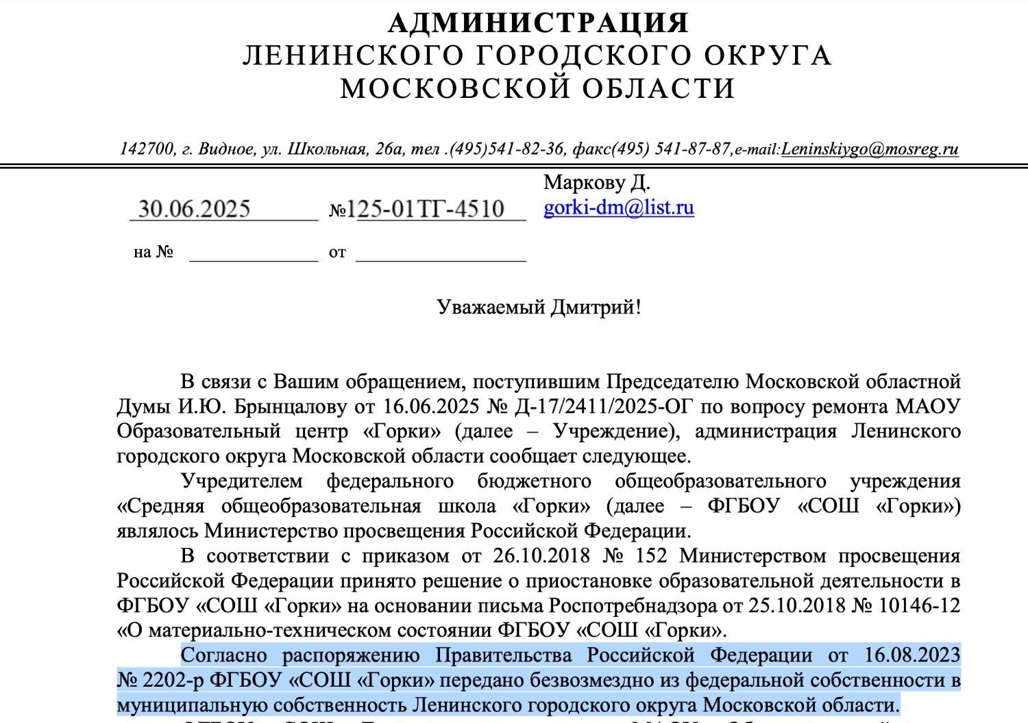 Ремонт длиною в 12 лет. Уникальная школа в Горках Ленинских не откроется до 2030 года