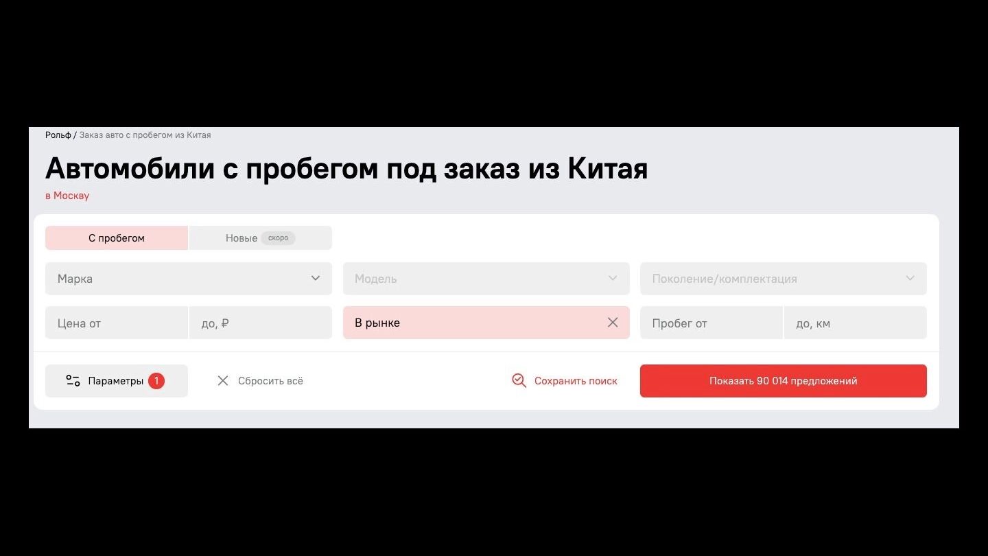 В базе — более 90 тысяч автомобилей на любой вкус и кошелек