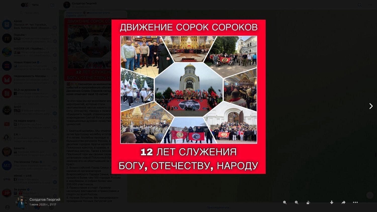 Движение «Сорок сороков» существует с 2012 года, а в музей эротики пришло только на днях