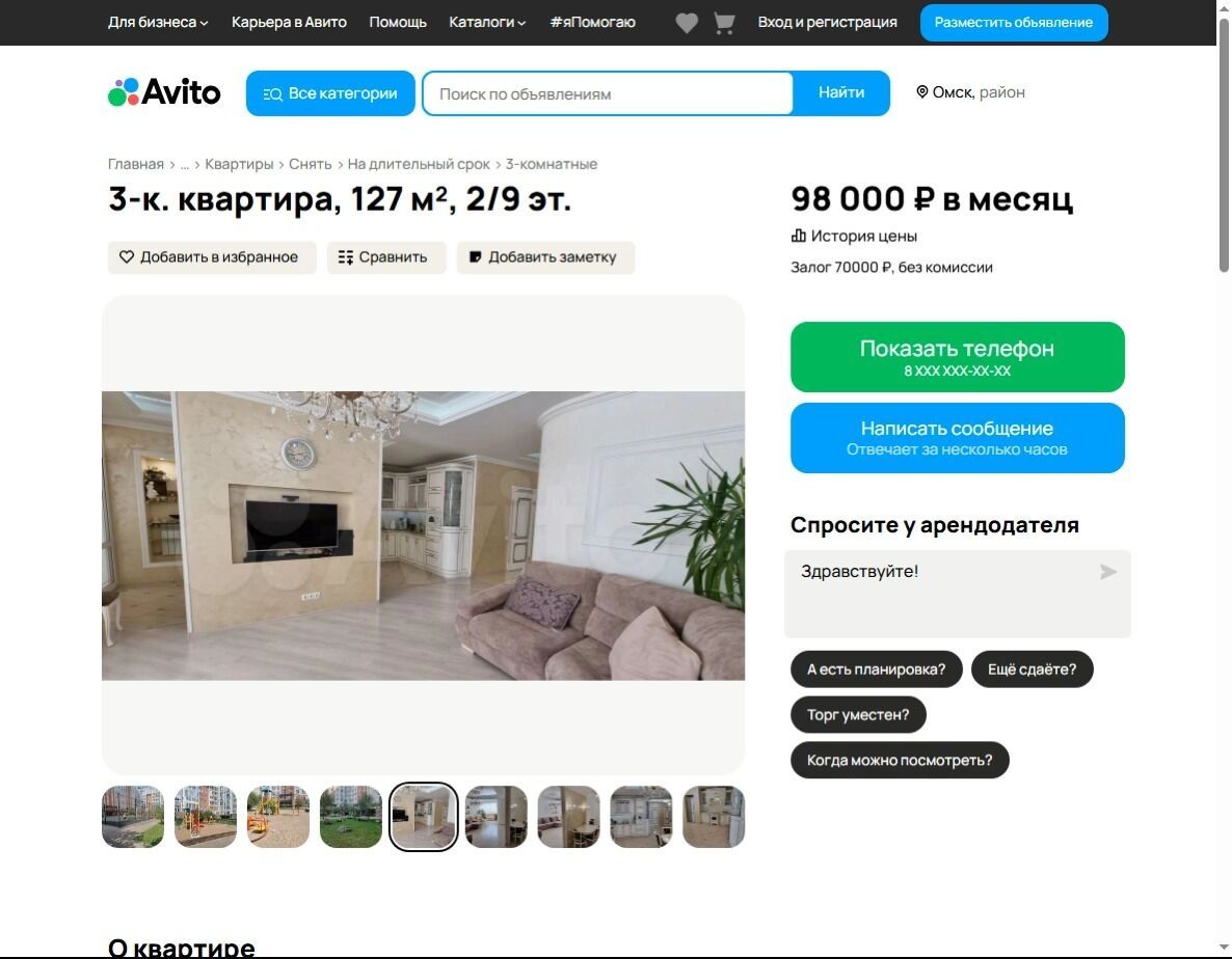 Две похожие квартиры на Жукова