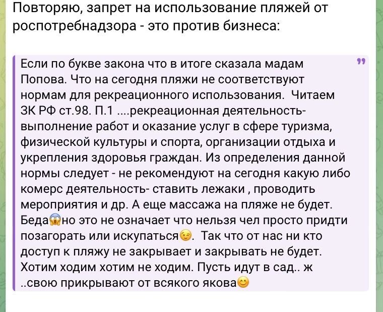 Не скроем: запрет Роспотребнадзора истолкован весьма своеобразно