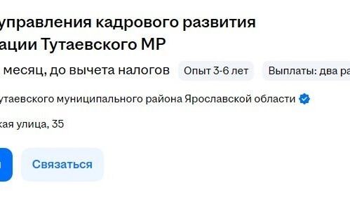 Вакансии на должности в региональных администрациях выглядят так