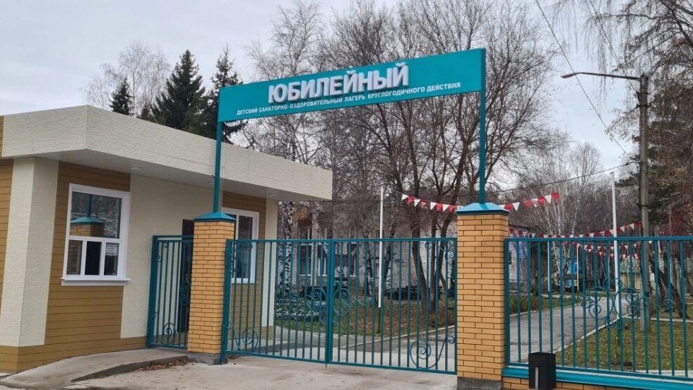 Лагерь