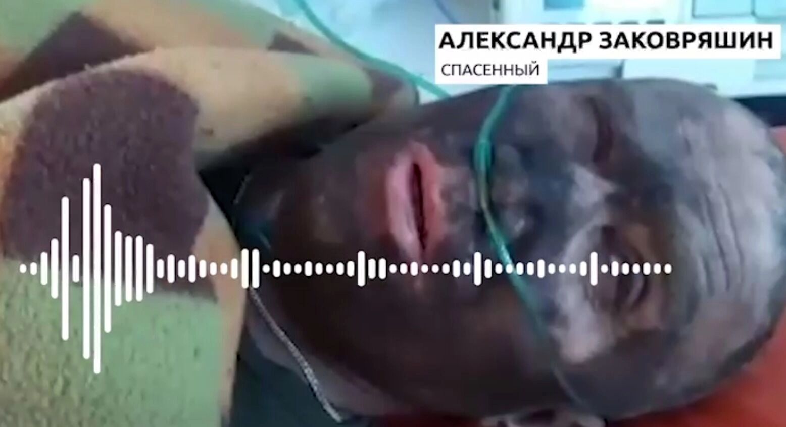 Выживший спасатель рассказал, как он выжил в шахте