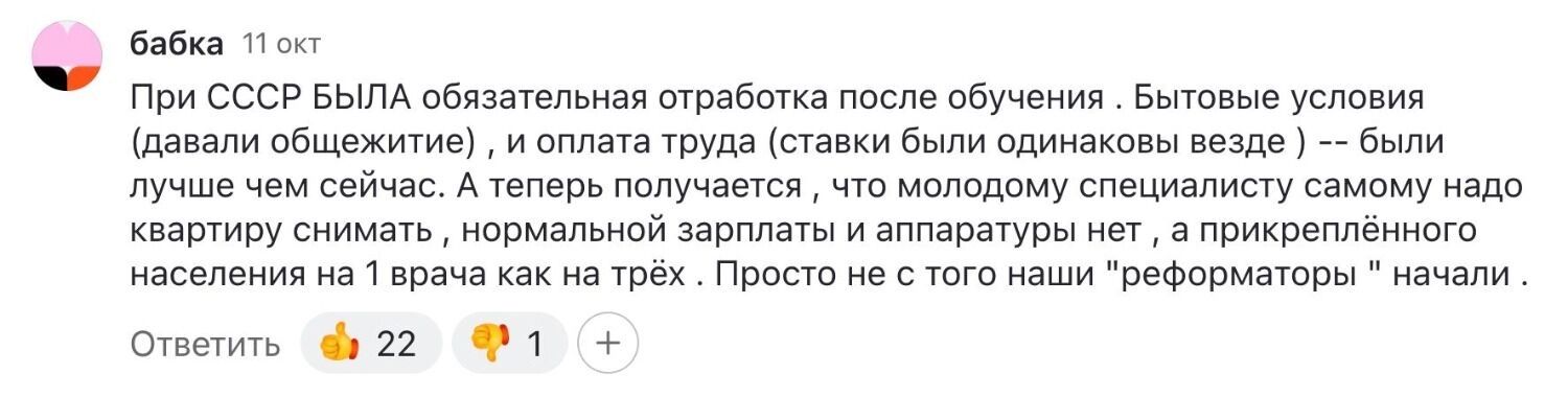 «Пациенты прокормят». Власть экономит на врачах, народ боится лечиться
