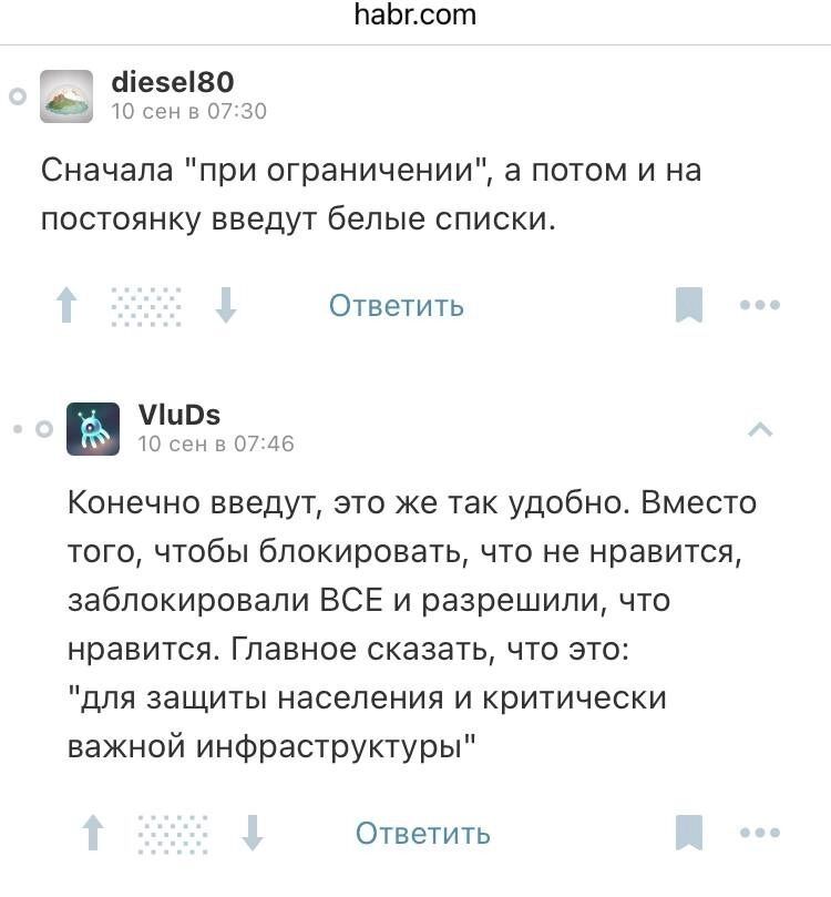 Остатки цифровой свободы. Операторы связи и их такие разные «белые списки»