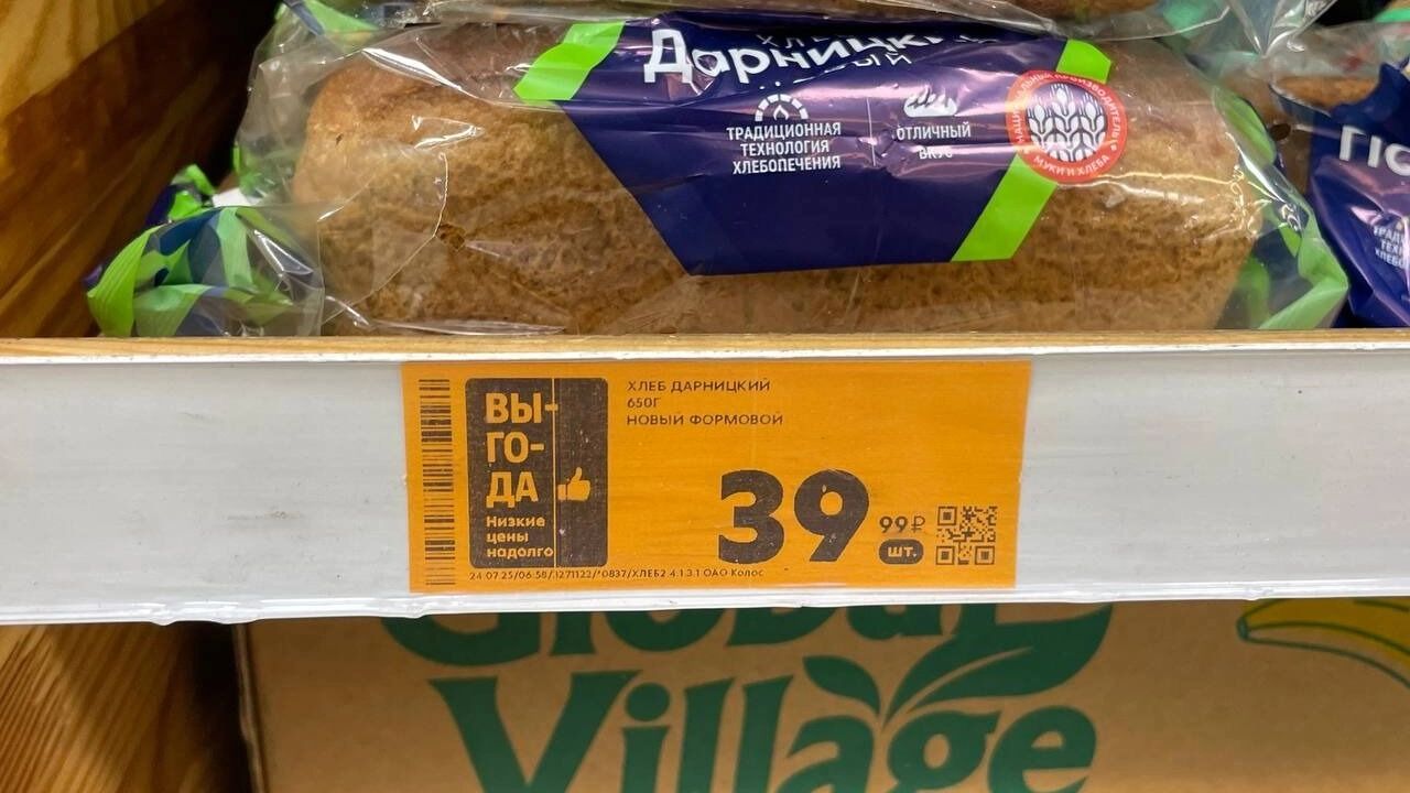 Чёрный хлеб оказался дороже, чем в&nbsp;списке мэра