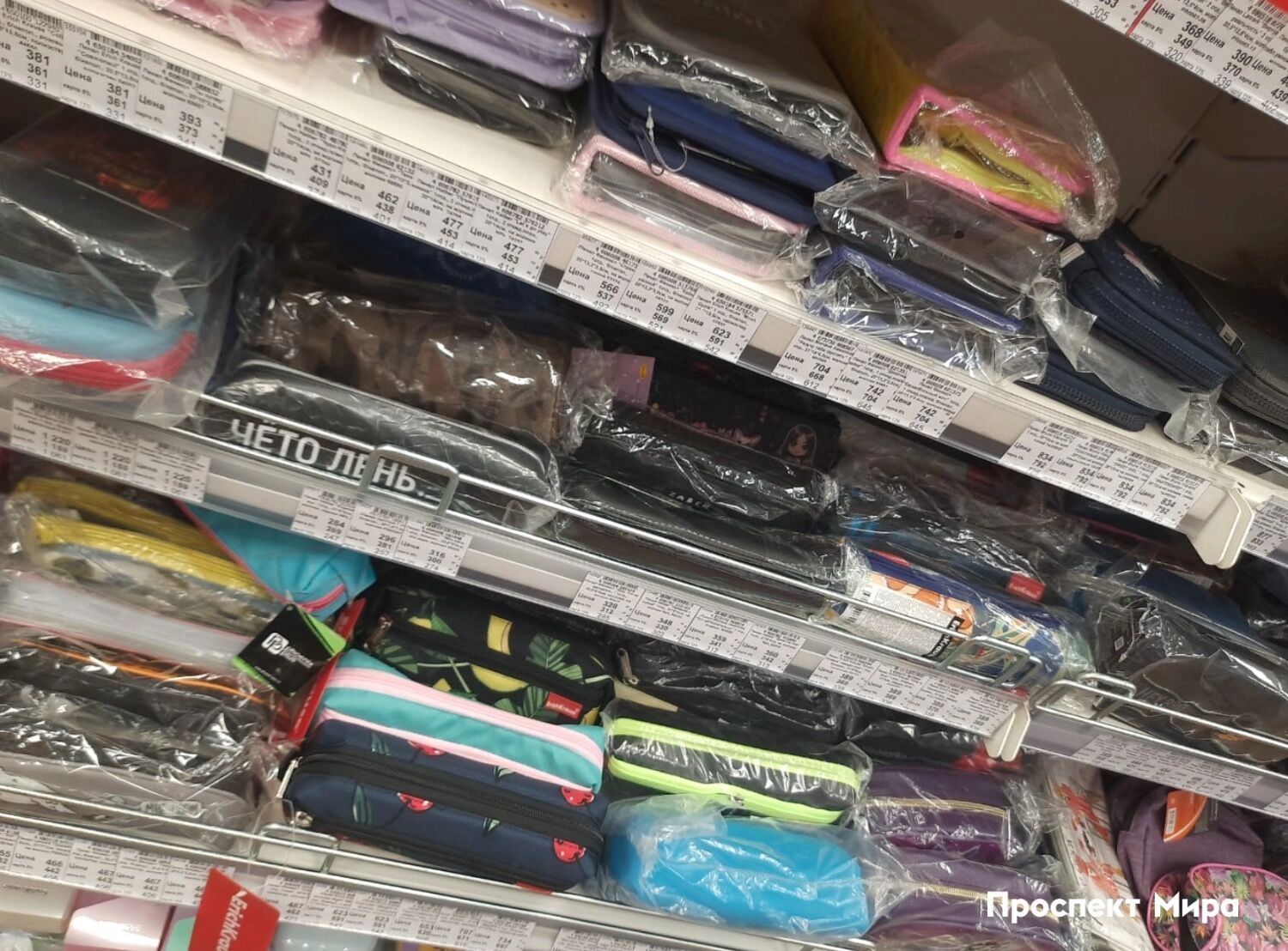 Стоимость пеналов в&nbsp;магазине «Пиши, рисуй»