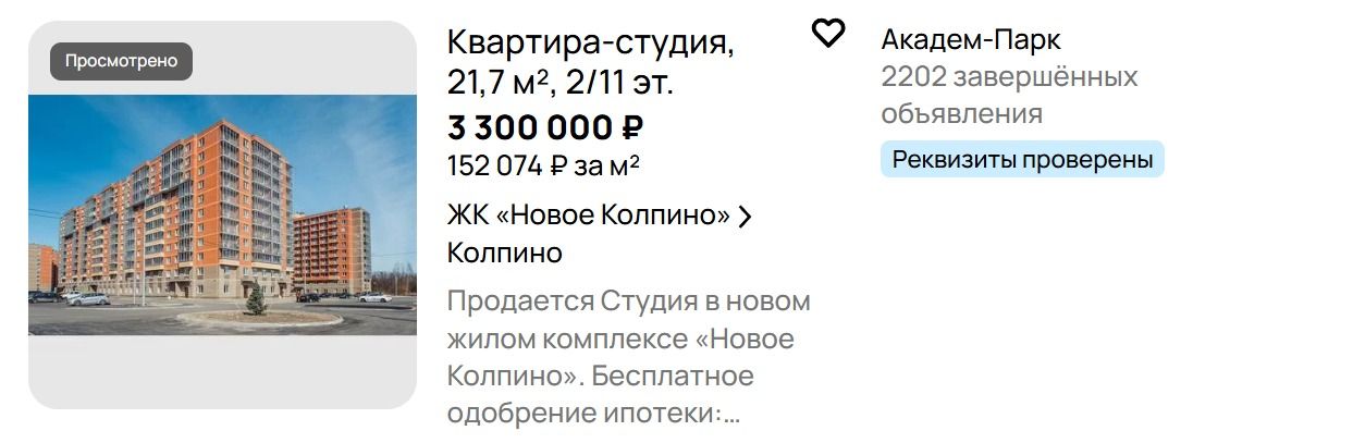 Самые дешевые квартиры Петербурга: в каких районах продают и сколько стоят