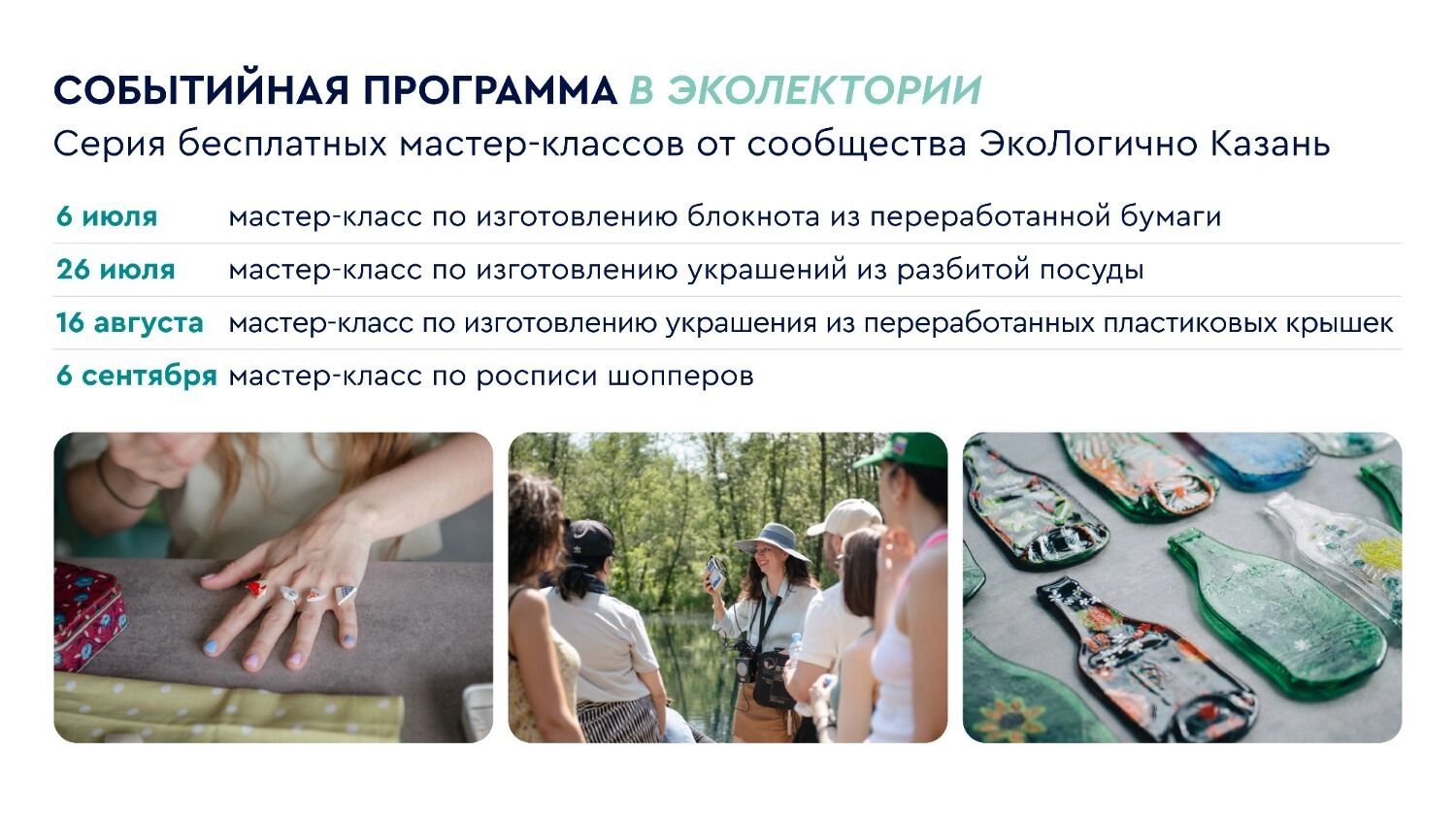 Мероприятия на территории Голубых озер