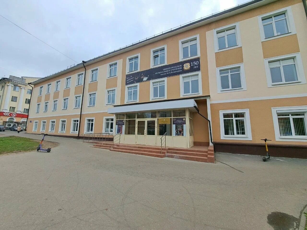 Нижегородское музыкальное училище им. М. А. Балакирева