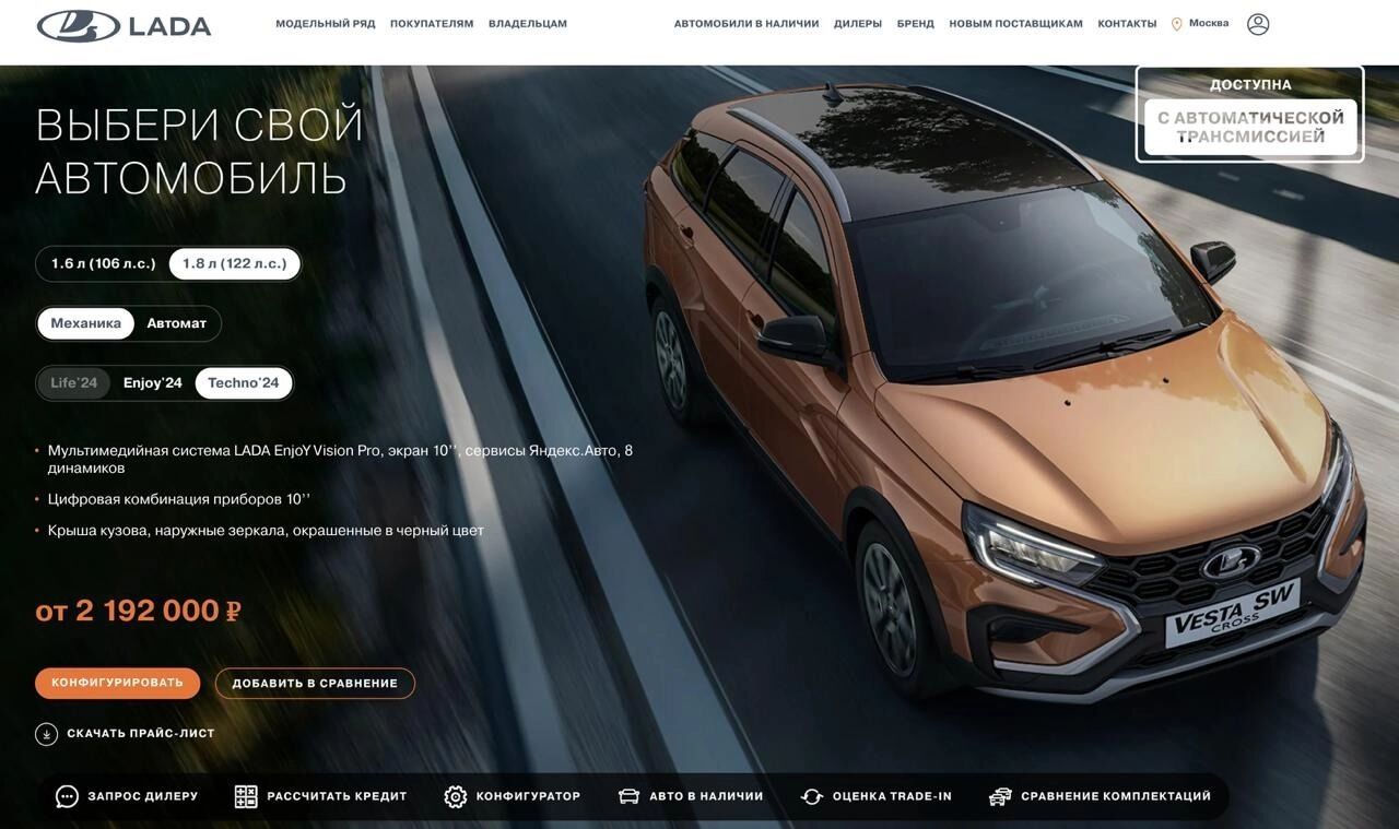 Цены на Lada Vesta SW Cross доходят до 2,2 млн рублей