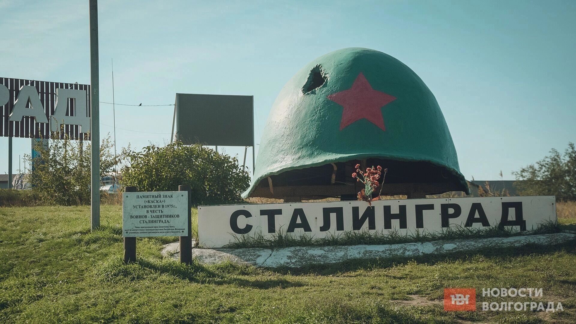 Страсти по Сталинграду снова обуяли Волгоград