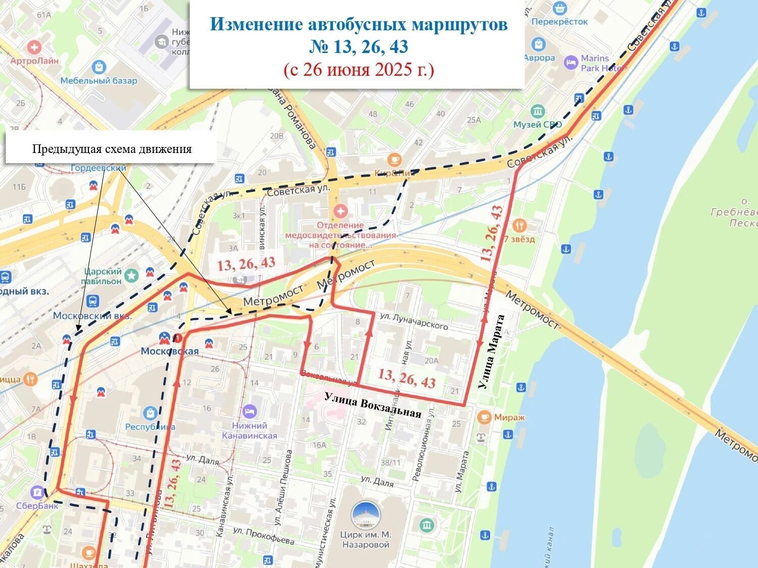 Схема изменения автобусных маршрутов №13, 26, 43