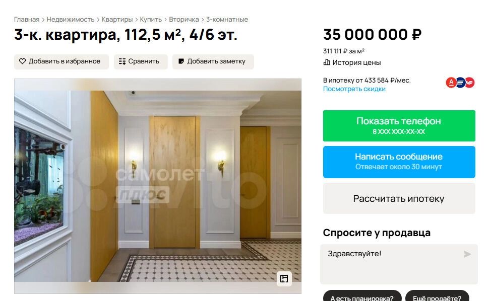 Дорогая недвижимость в Сургуте