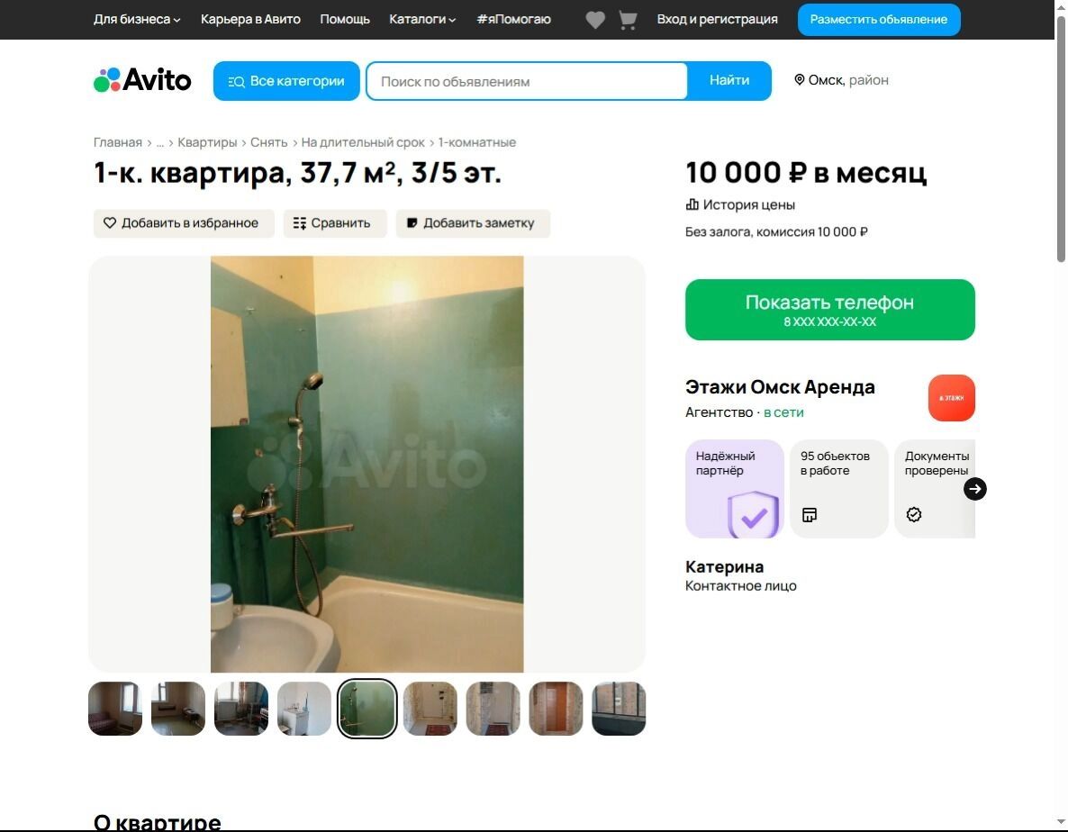 Самая дешевая квартира в&nbsp;аренду в&nbsp;Омске