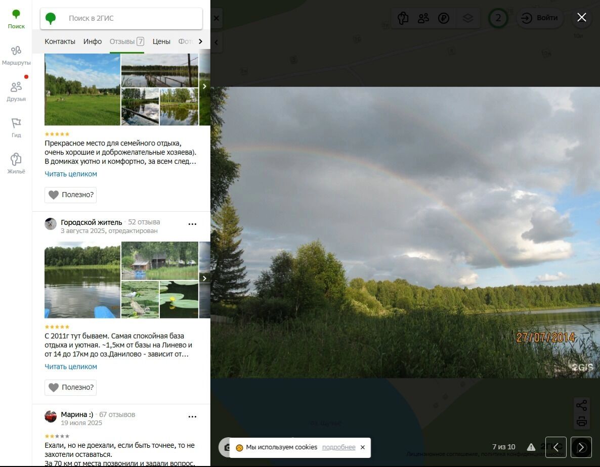 Виды Щучьего озера и базы отдыха на нем