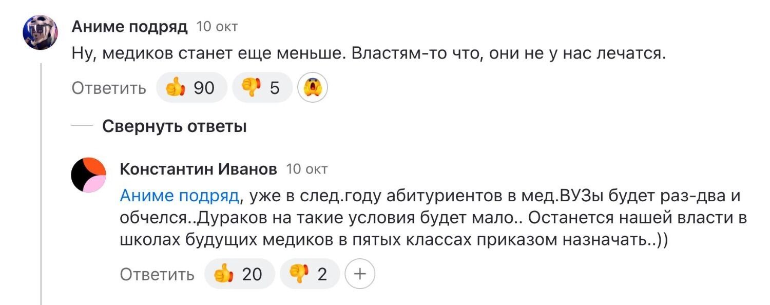 «Пациенты прокормят». Власть экономит на врачах, народ боится лечиться