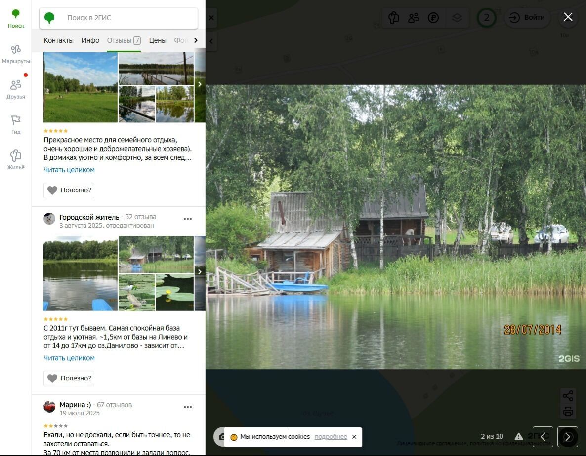 Виды Щучьего озера и базы отдыха на нем