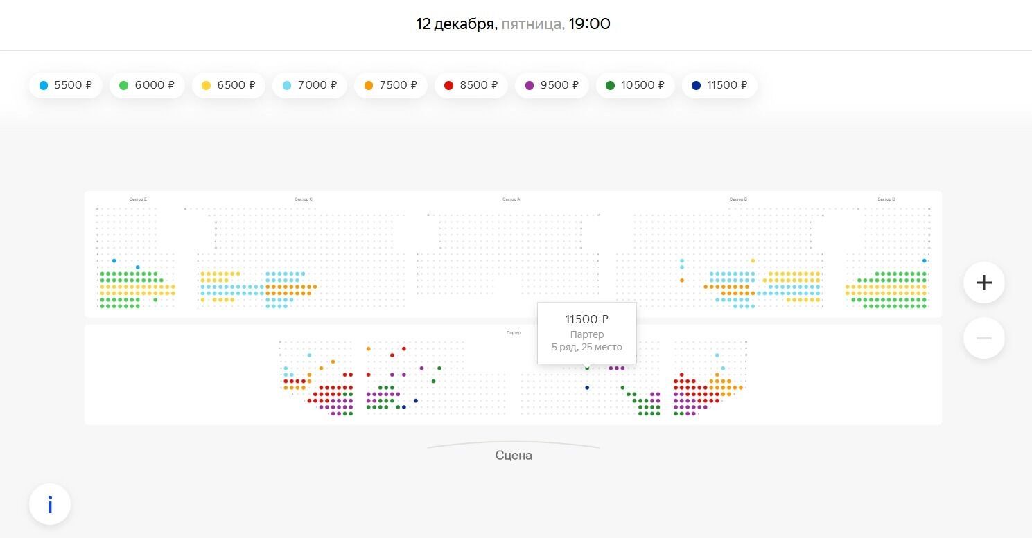 Концерт состоится в Сургуте 12 декабря. Осталось три дешевых места