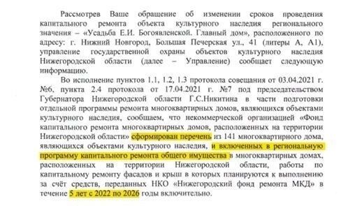 Письмо от&nbsp;2021&nbsp;года