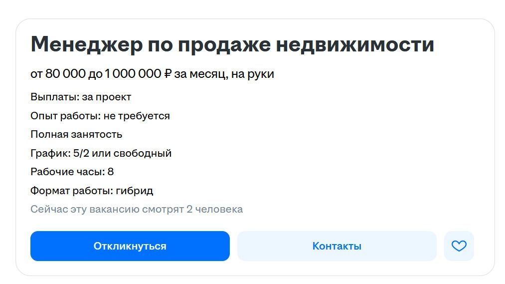 Высокооплачиваемые вакансии в ХМАО