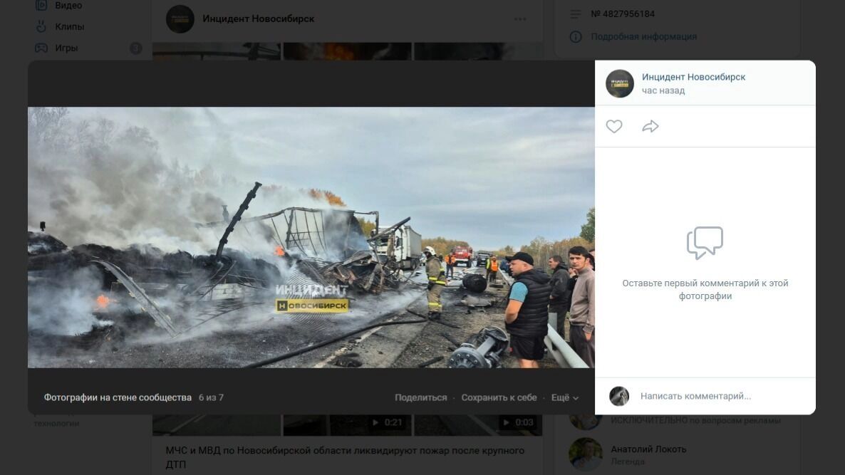 Очевидцы сфотографировали аварию