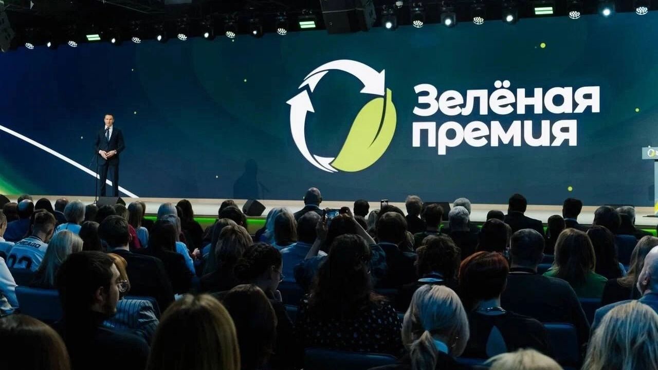 В РЭО сообщили о старте приема заявок на юбилейную, пятую «Зеленую премию»