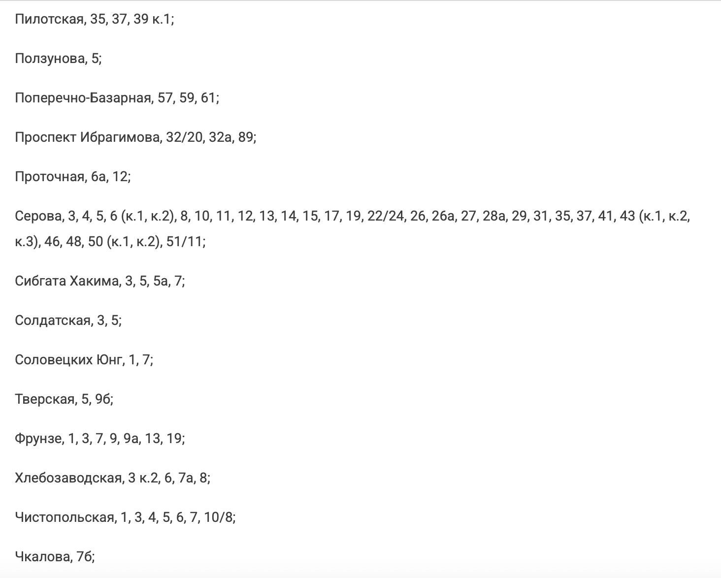 Отключения горячей воды с 1 по 4 июля