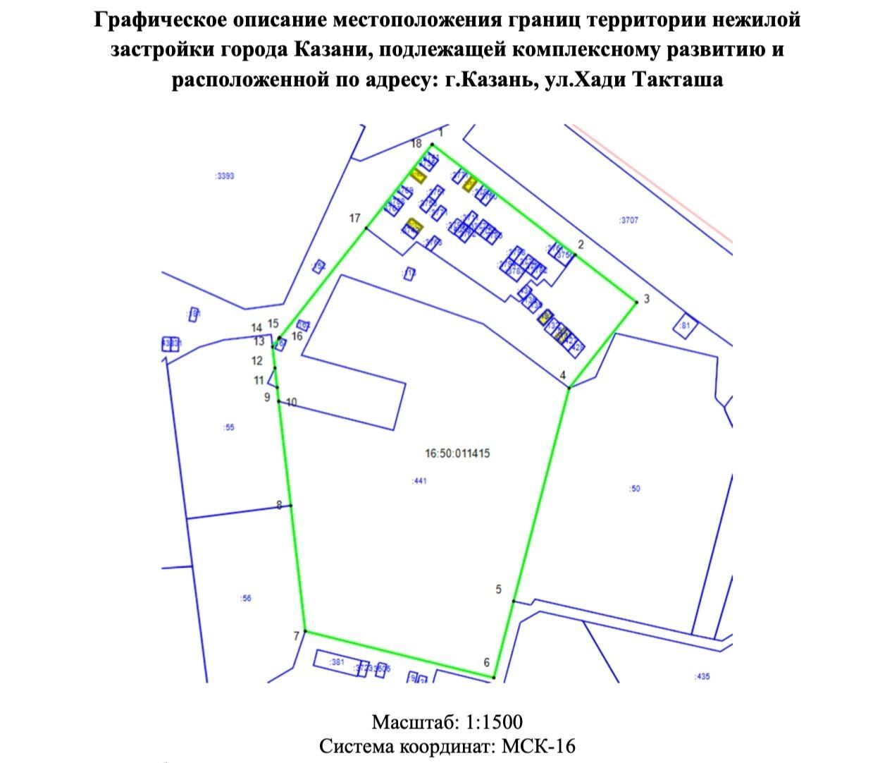 Описание границ территории нежилой застройки Казани