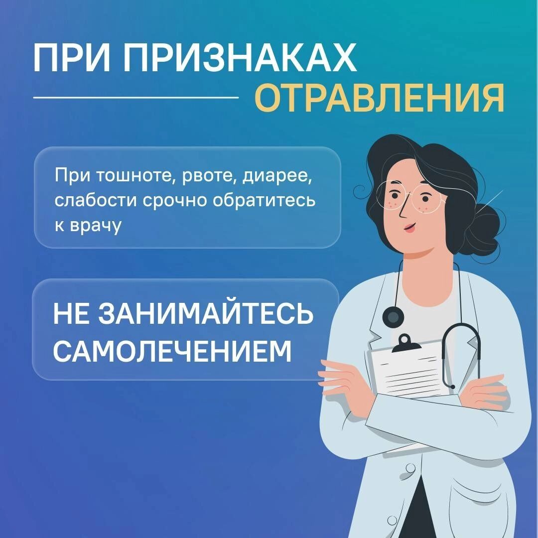 Instructions for preventing drinking water poisoning