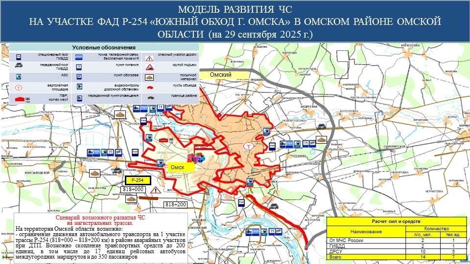 Скриншоты карт опасных участков на трассе Р-254 Южный обход Омска