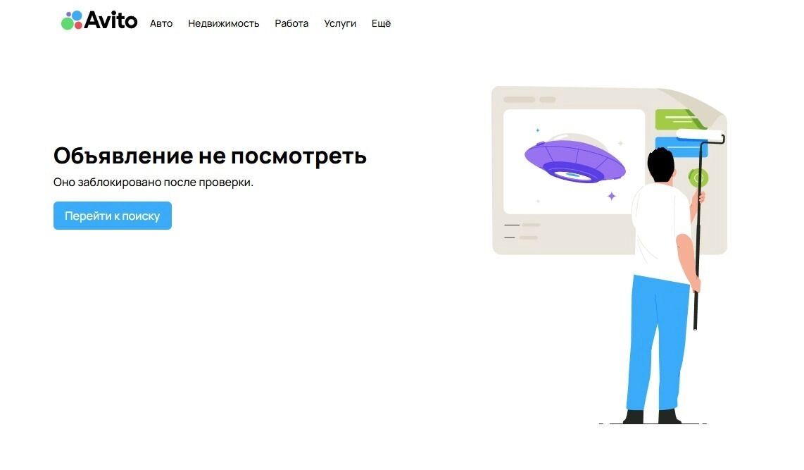 Объявление на&nbsp;«Авито» по&nbsp;продаже волос Кадышевой