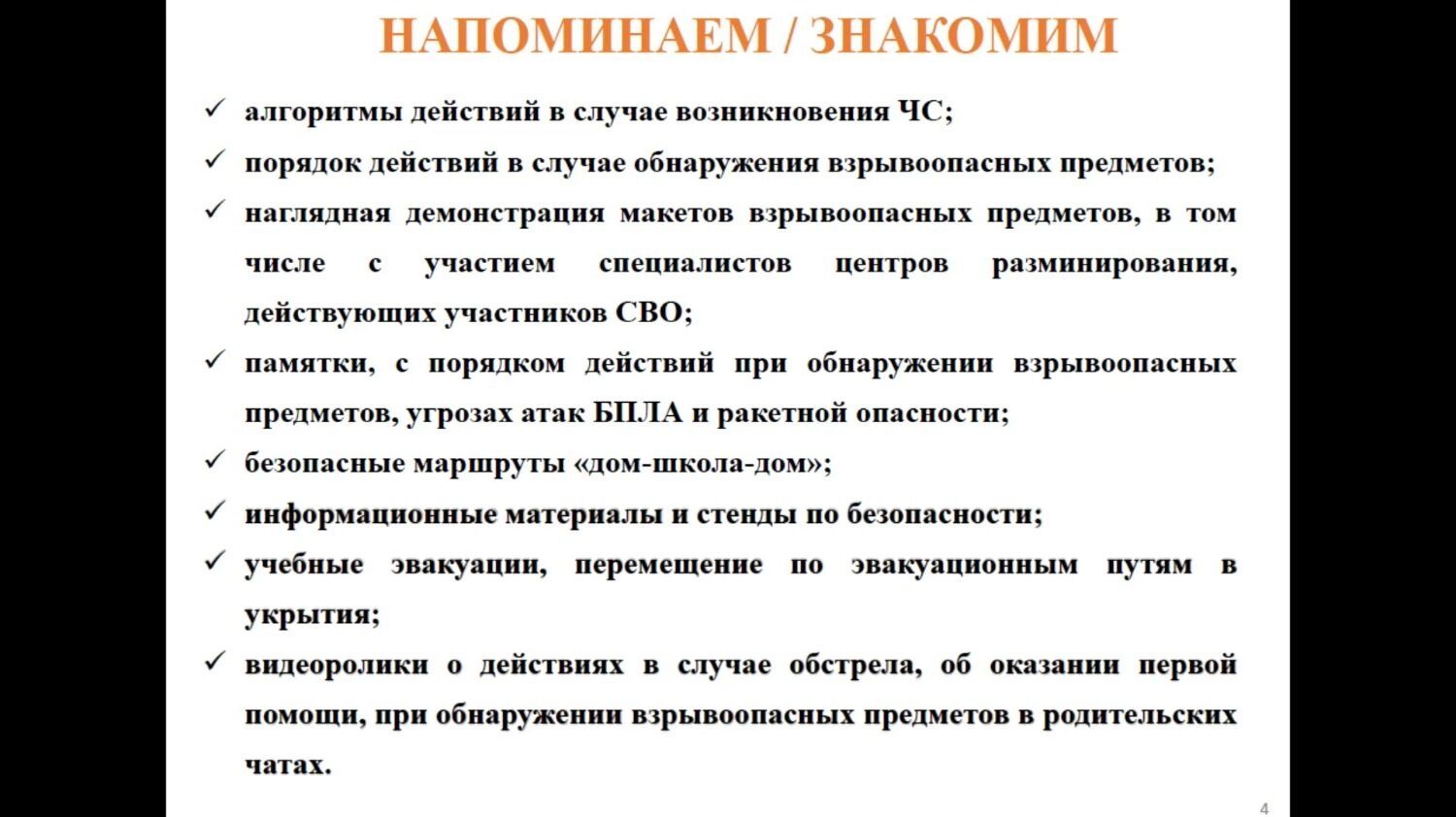 Обучение для родителей