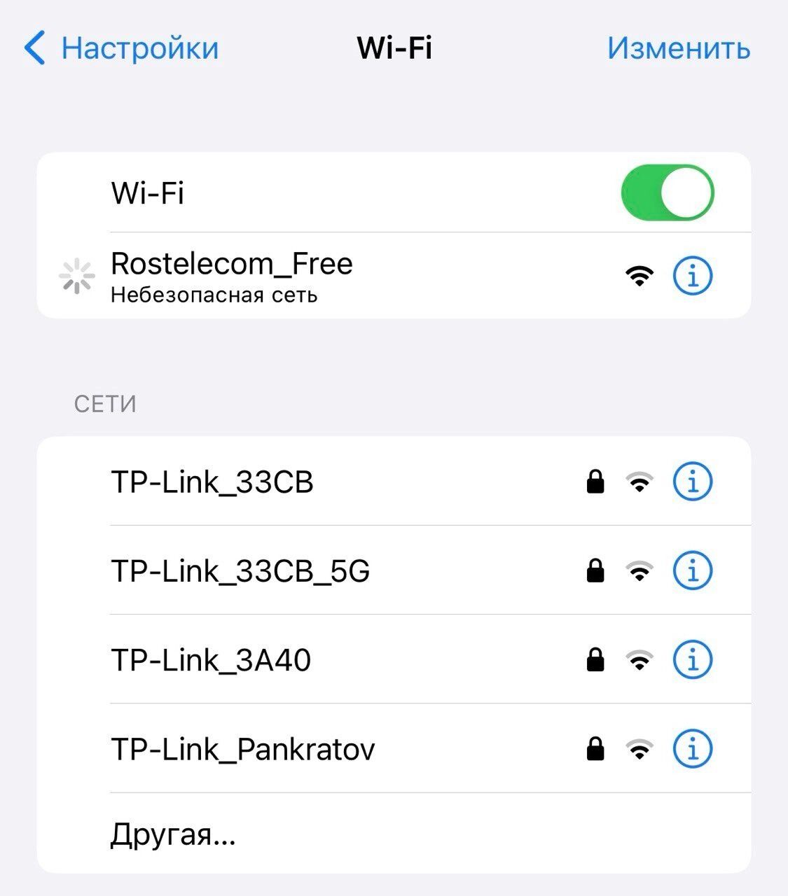 На улице Акимова подключиться к Wi-Fi на остановке не удалось