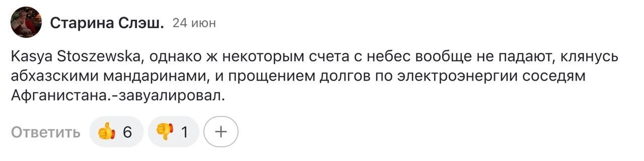 Комментарий читателей НИ