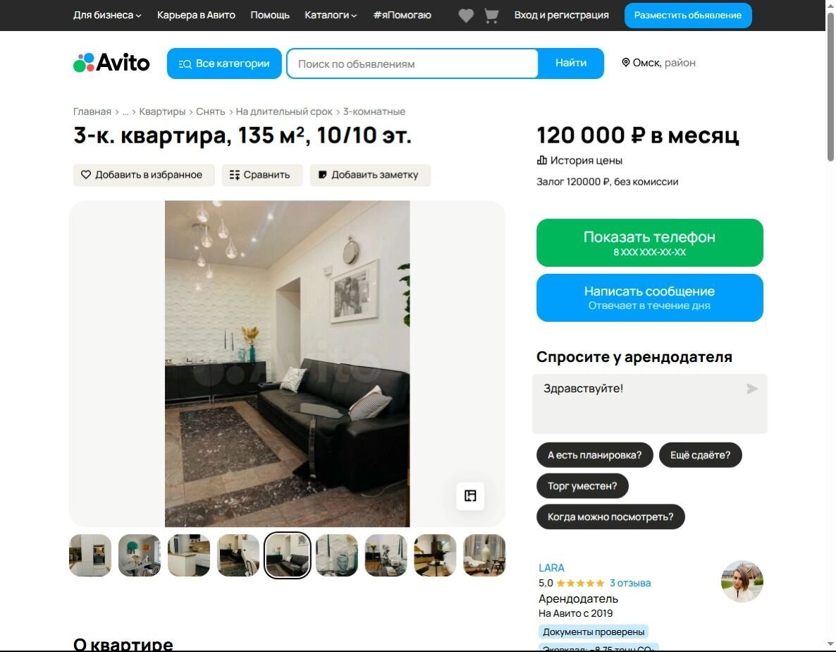 На момент выхода статьи это самая дорогая квартира в аренду