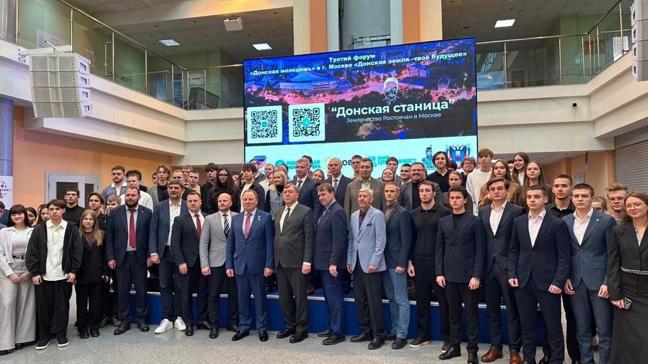 Банк «Центр-инвест» выступил партнером III форума «Донская молодежь» в Москве