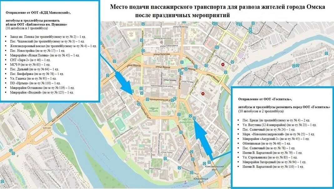 Направления движения транспорта 27 и 28 июня в Омске