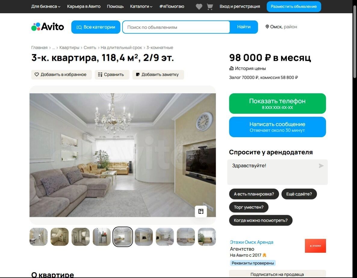 Две похожие квартиры на Жукова