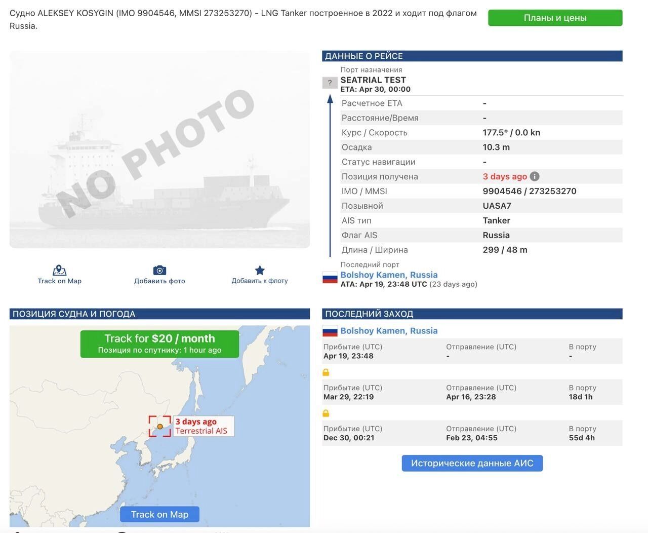 Первый отечественный СПГ-танкер ледового класса «Алексей Косыгин» простаивает в порту у верфи