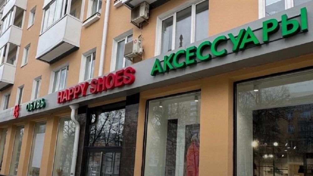 На Компросе около парка Горького закрывается известный магазин обуви
