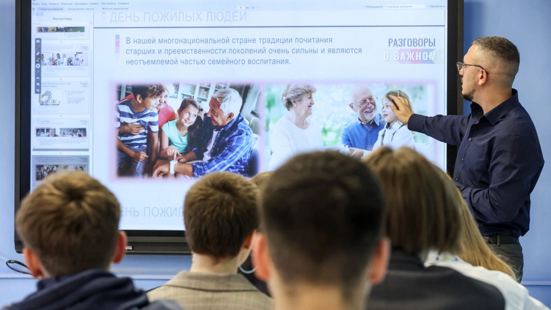 Что скрывают новые «Разговоры о важном»? Аргументы за и против
