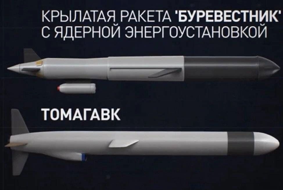 «Буревестник» — крылатая ракета с ядерным сердцем или «летающий Чернобыль»?