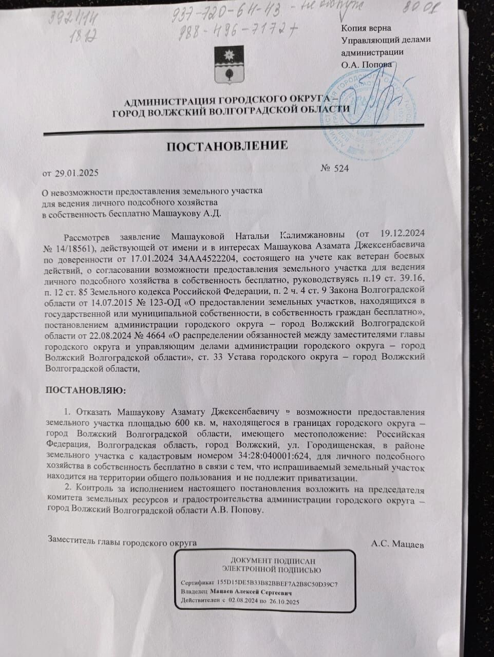 Ветеранам дают участки за чертой города