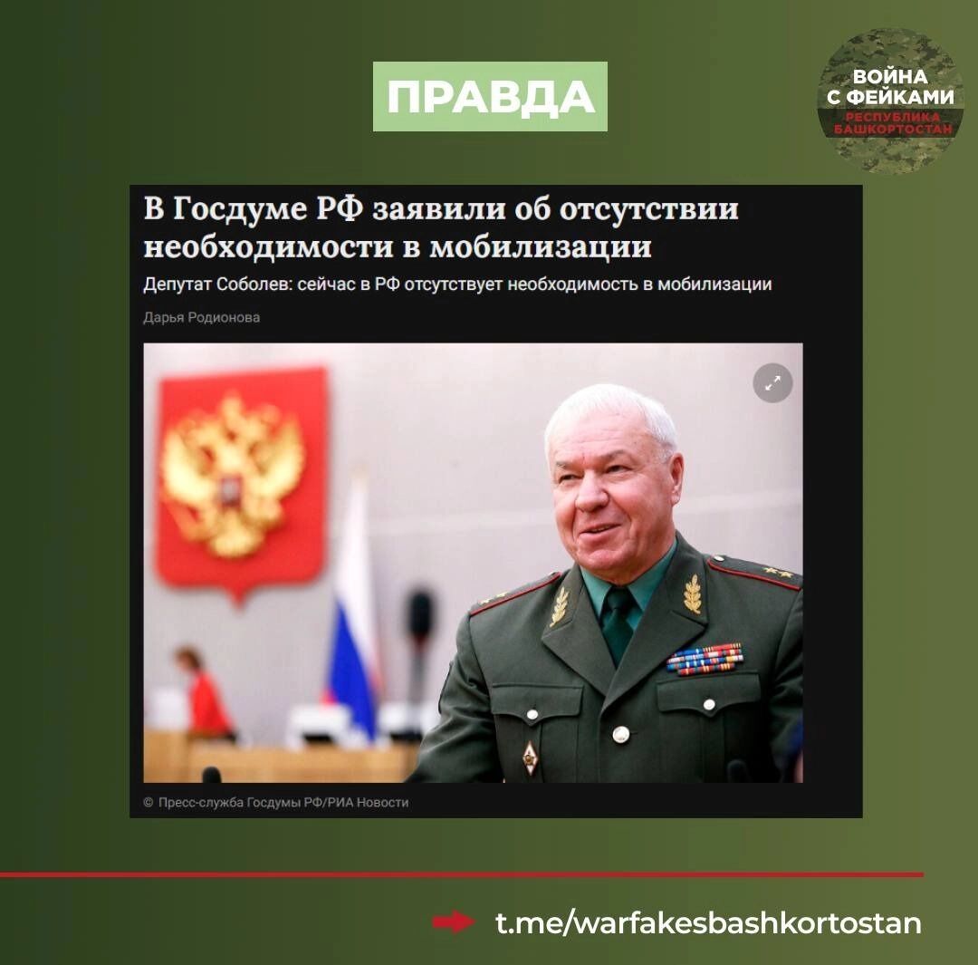 Последние новости о мобилизации в 2025 года в России опровергли на самом верху